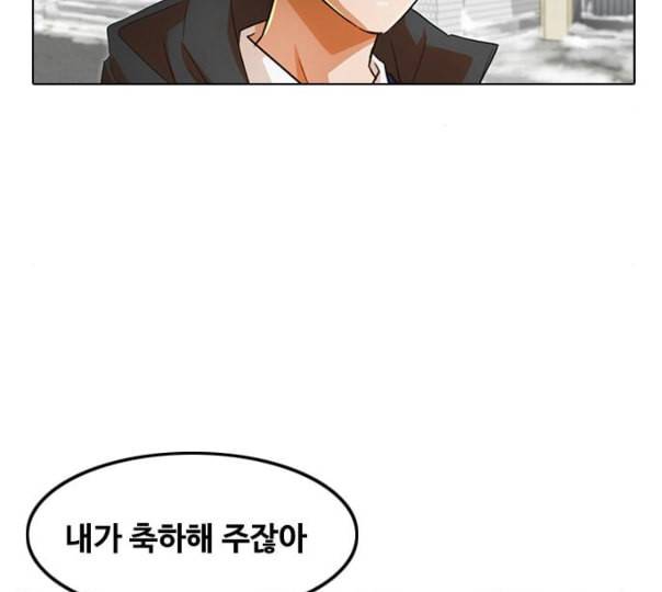 랜덤채팅의 그녀 139화 자유의지 212
