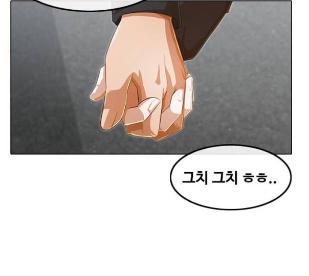 랜덤채팅의 그녀 139화 자유의지 213