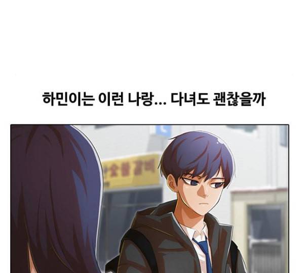 랜덤채팅의 그녀 139화 자유의지 214