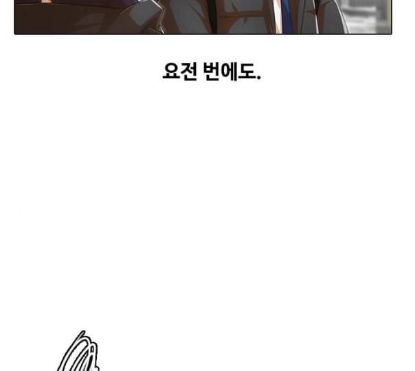 랜덤채팅의 그녀 139화 자유의지 215