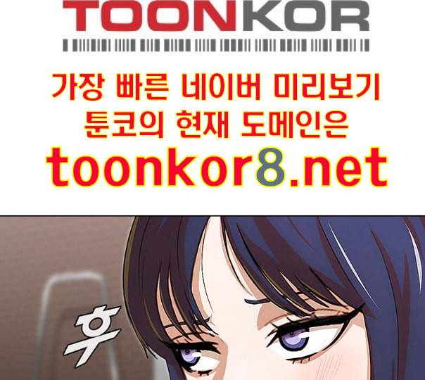 랜덤채팅의 그녀 139화 자유의지 217