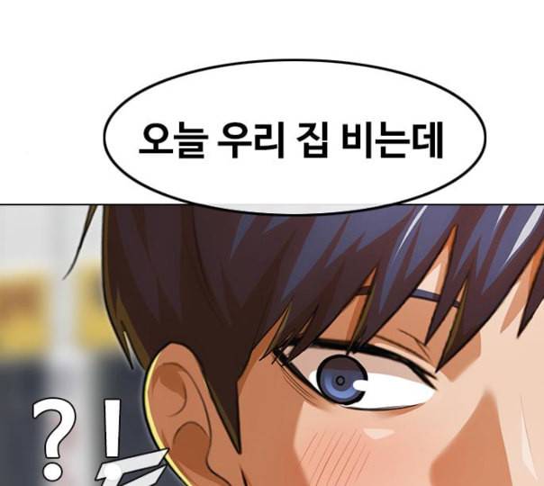 랜덤채팅의 그녀 139화 자유의지 221