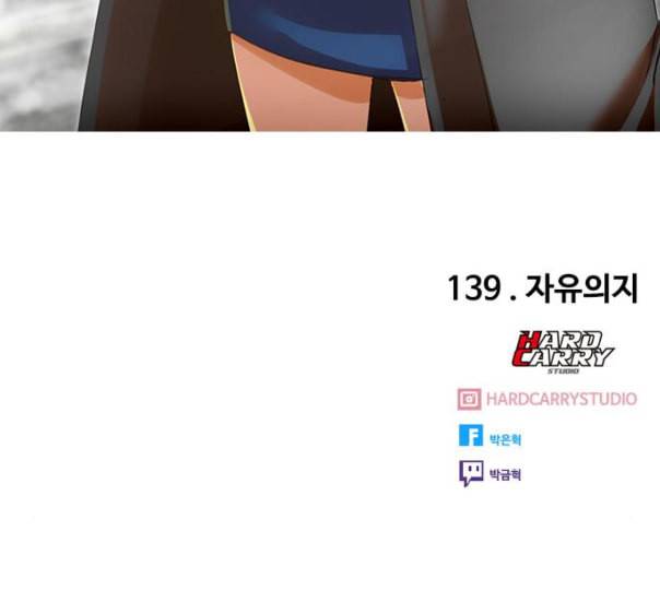 랜덤채팅의 그녀 139화 자유의지 225