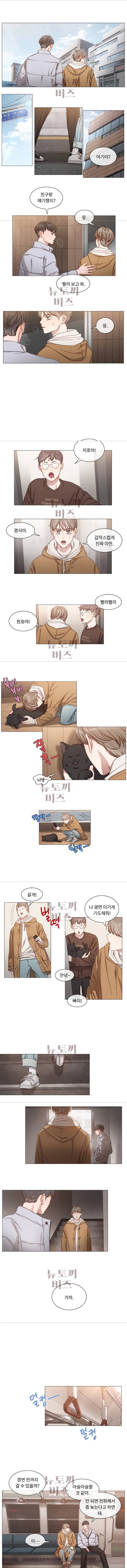 자취요리왕 28화 1