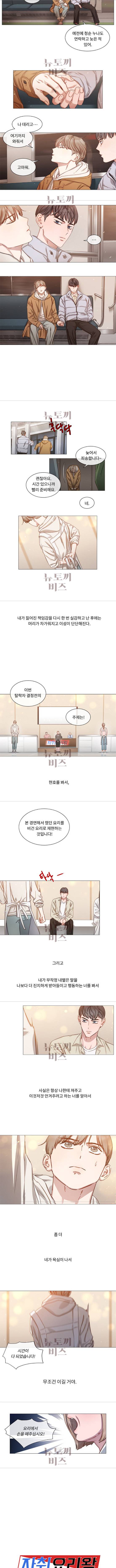 자취요리왕 28화 2