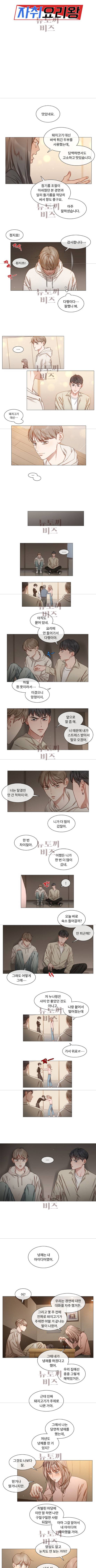 자취요리왕 28화 3
