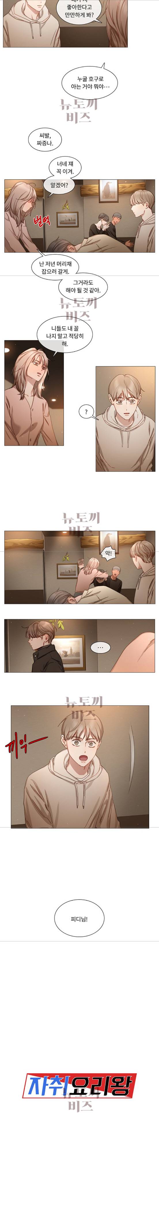 자취요리왕 28화 4