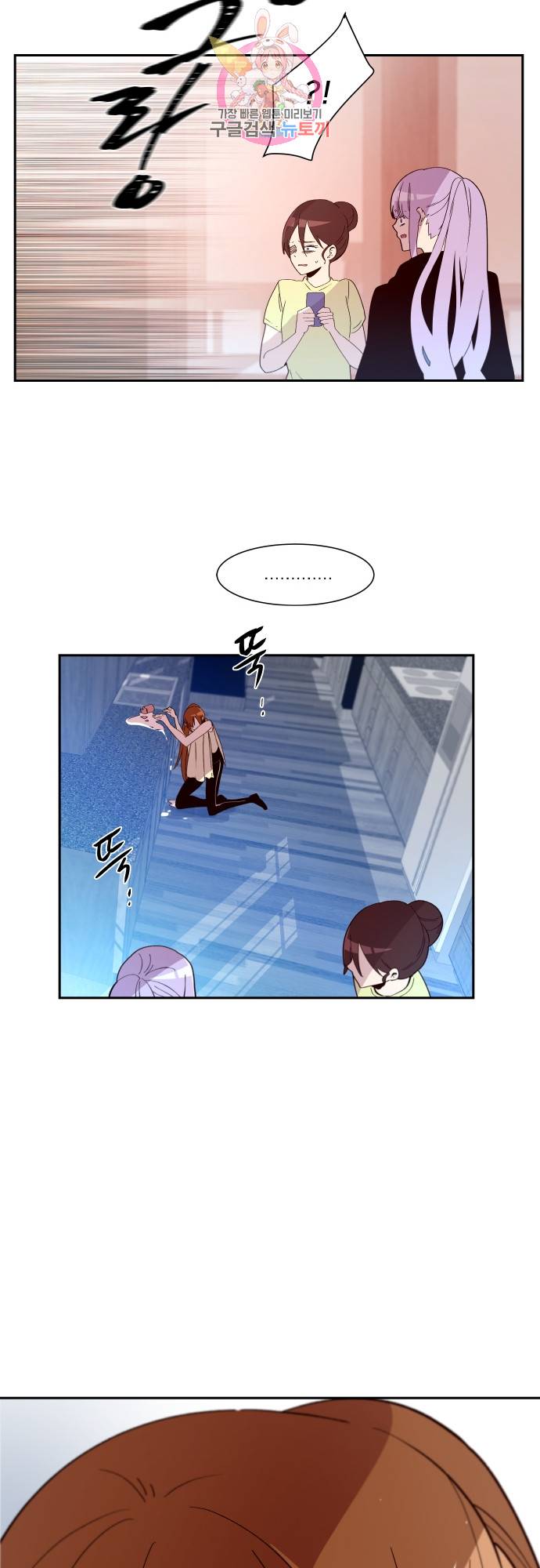 실례지만 잠시 지구 좀 멸망시키겠습니다 149일 - 사람을 화나게 하는 두가지 방법 중 하나는 18