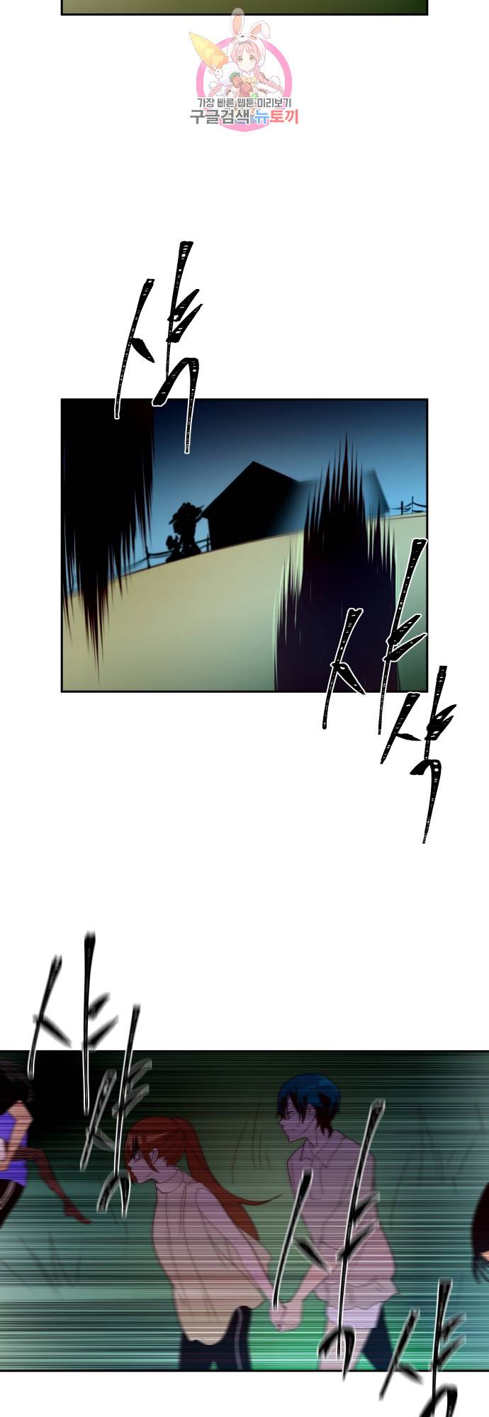 실례지만 잠시 지구 좀 멸망시키겠습니다 149일 - 사람을 화나게 하는 두가지 방법 중 하나는 20