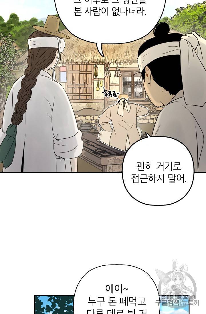 연화전 16화 2