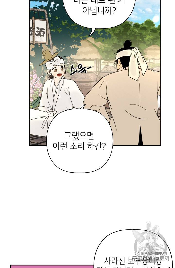 연화전 16화 3