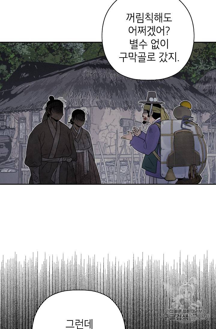 연화전 16화 5