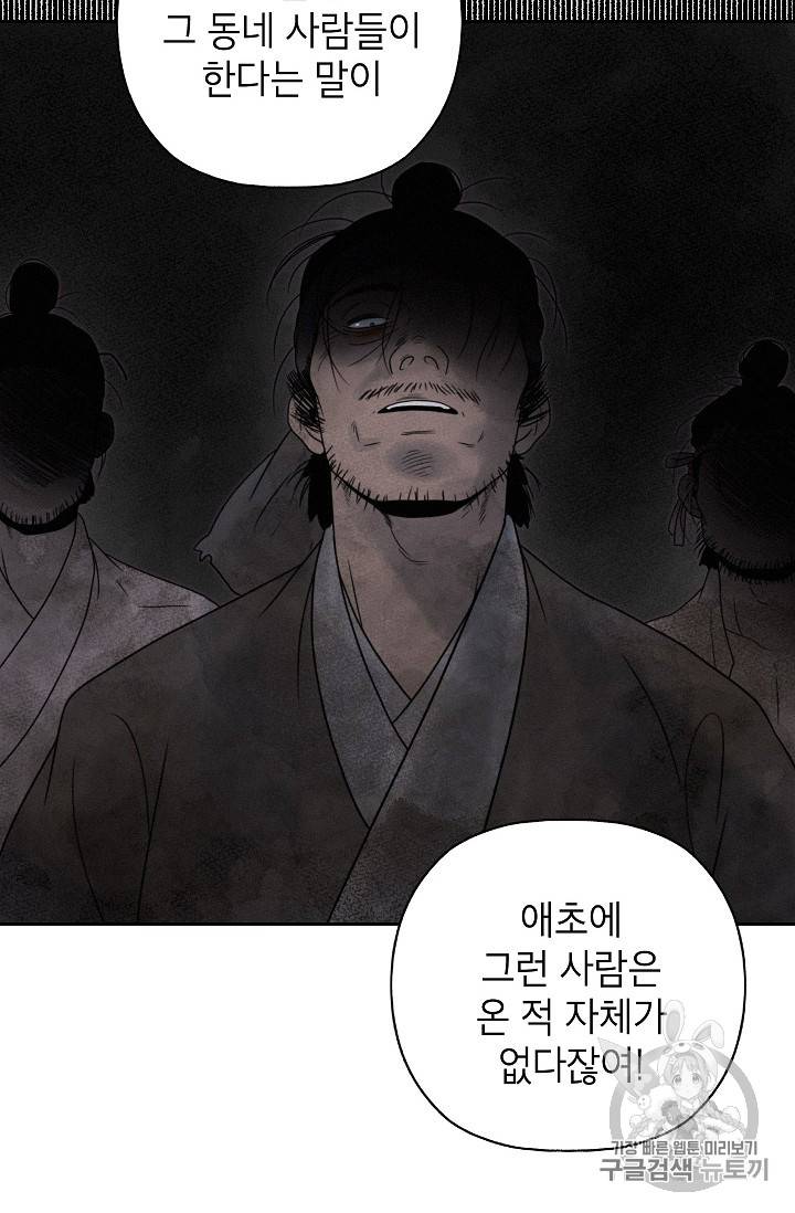 연화전 16화 6