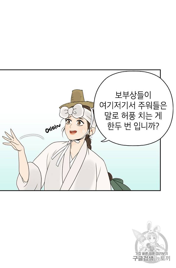 연화전 16화 7