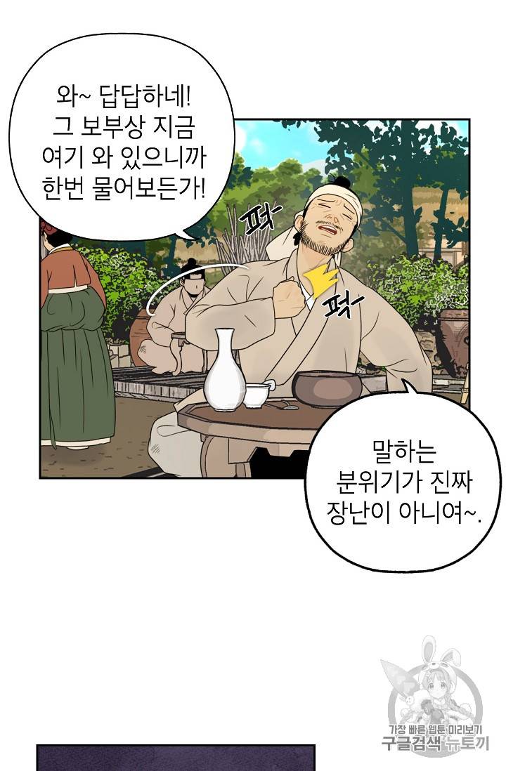 연화전 16화 8