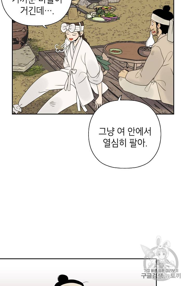 연화전 16화 10