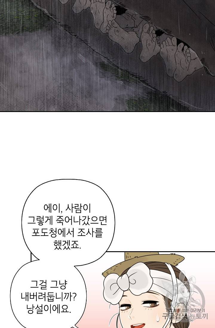 연화전 16화 12