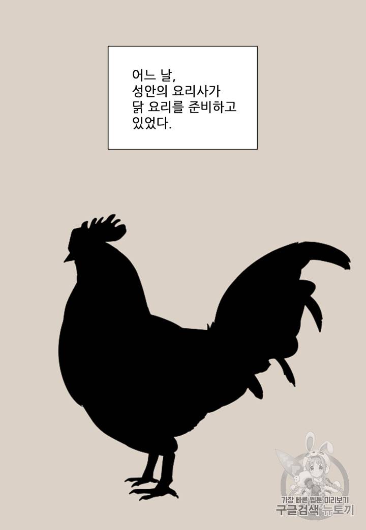 빛과 그림자 + 골든 타임 14화 3