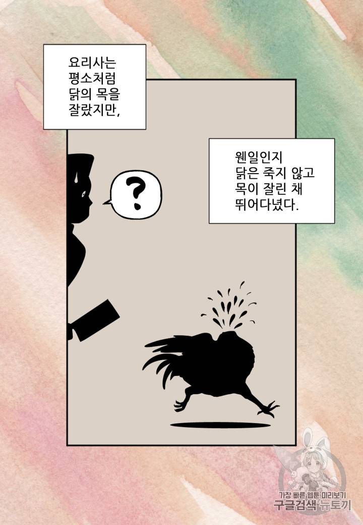 빛과 그림자 + 골든 타임 14화 4