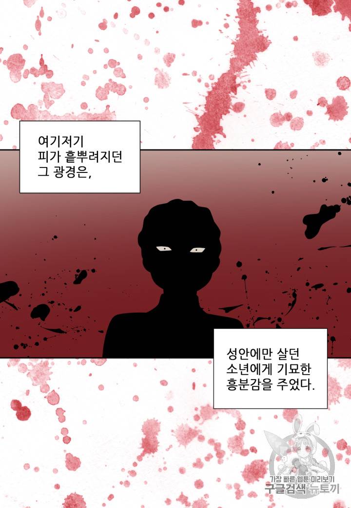 빛과 그림자 + 골든 타임 14화 5