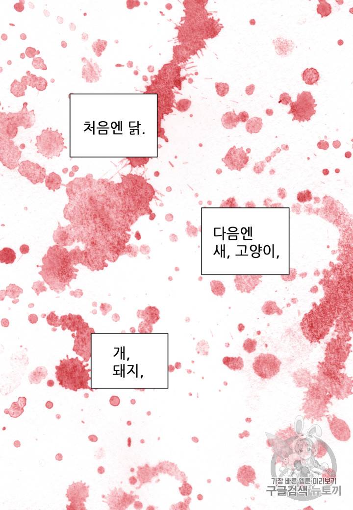빛과 그림자 + 골든 타임 14화 6