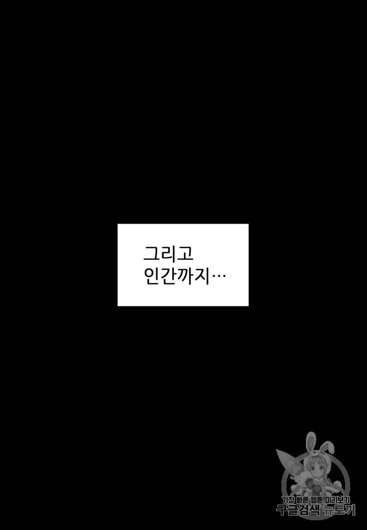 빛과 그림자 + 골든 타임 14화 7