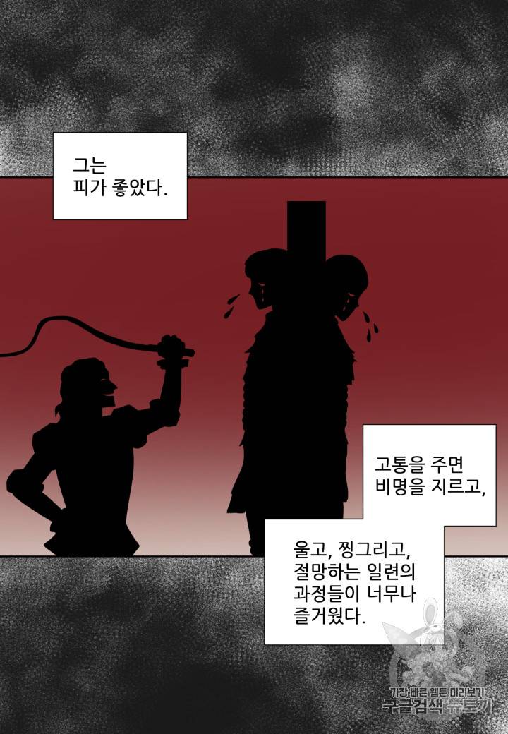빛과 그림자 + 골든 타임 14화 8