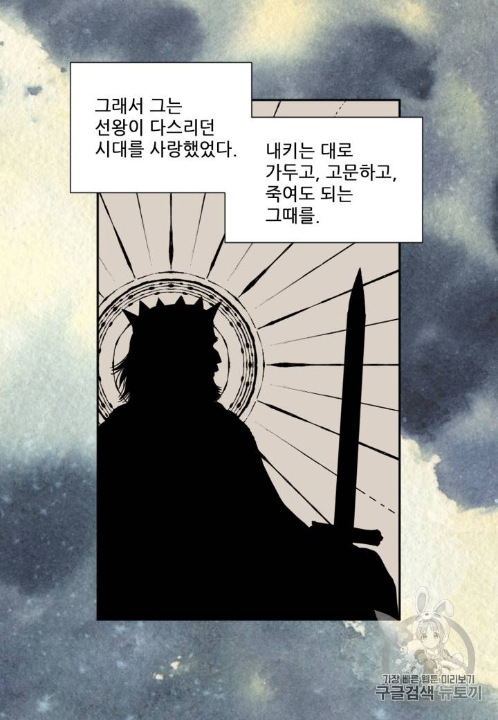 빛과 그림자 + 골든 타임 14화 9