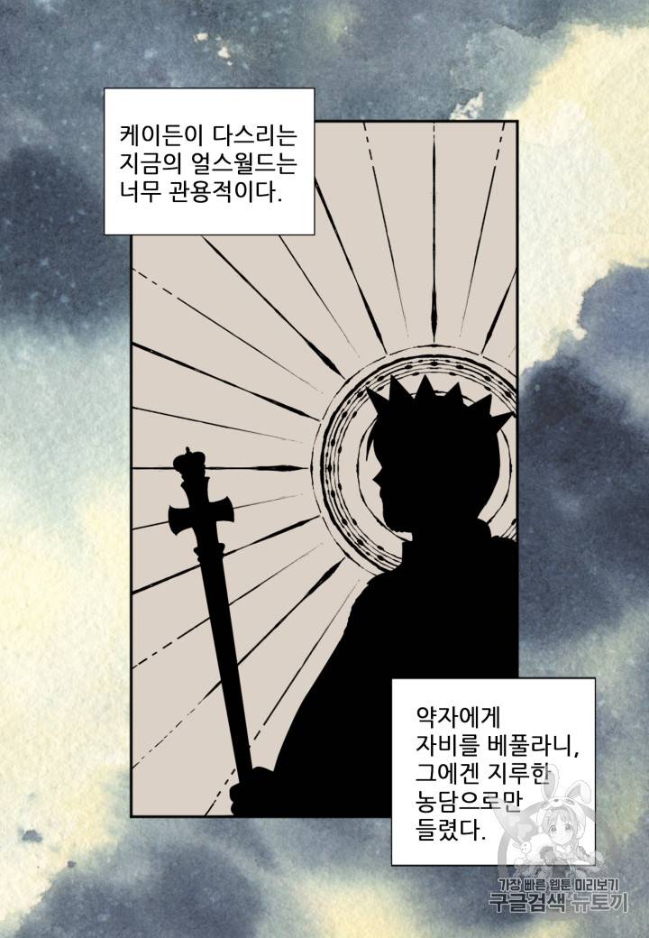 빛과 그림자 + 골든 타임 14화 10
