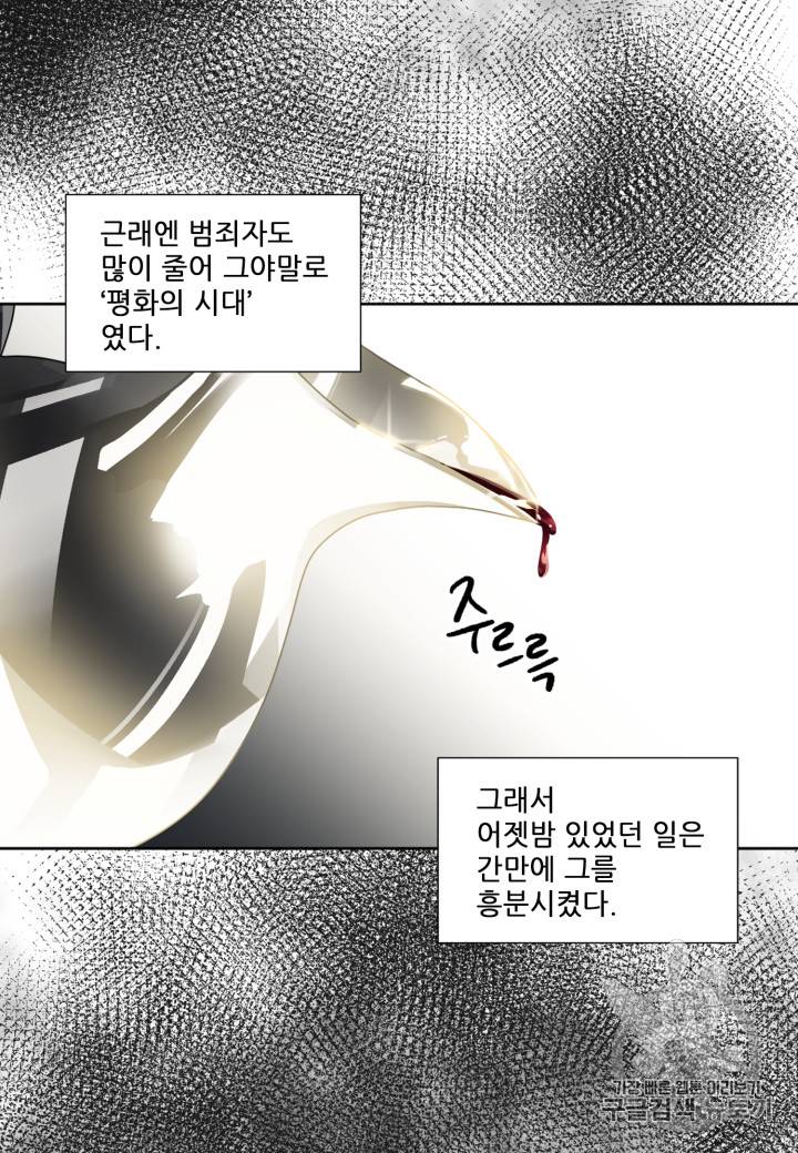 빛과 그림자 + 골든 타임 14화 11