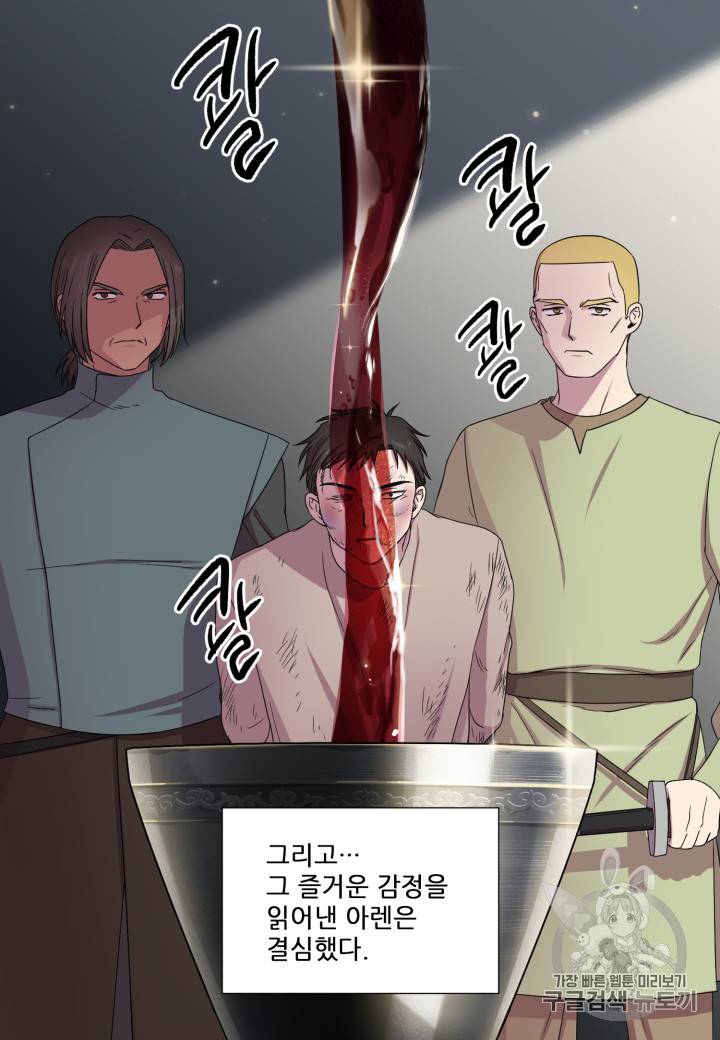 빛과 그림자 + 골든 타임 14화 12