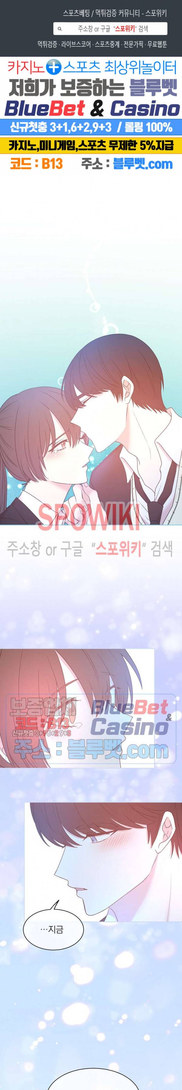 우리집 아이돌 50화 1