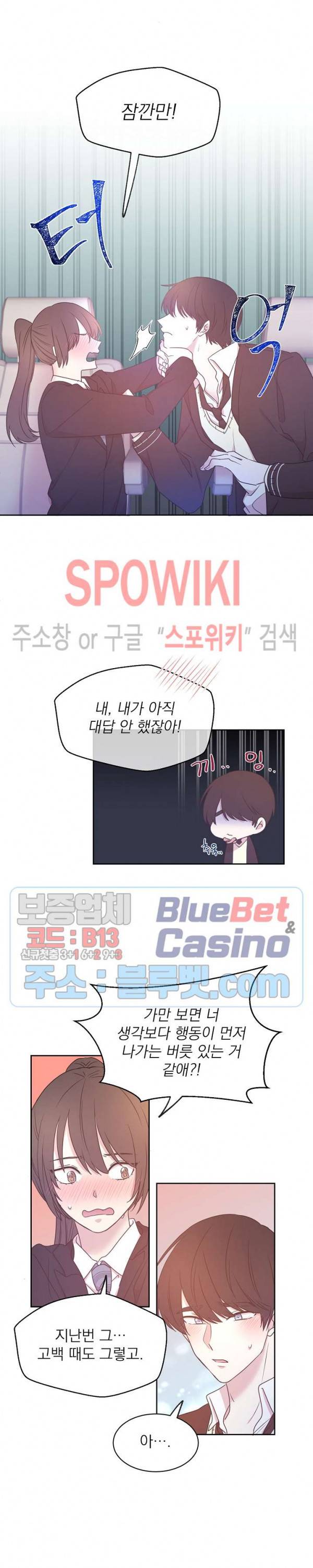 우리집 아이돌 50화 3
