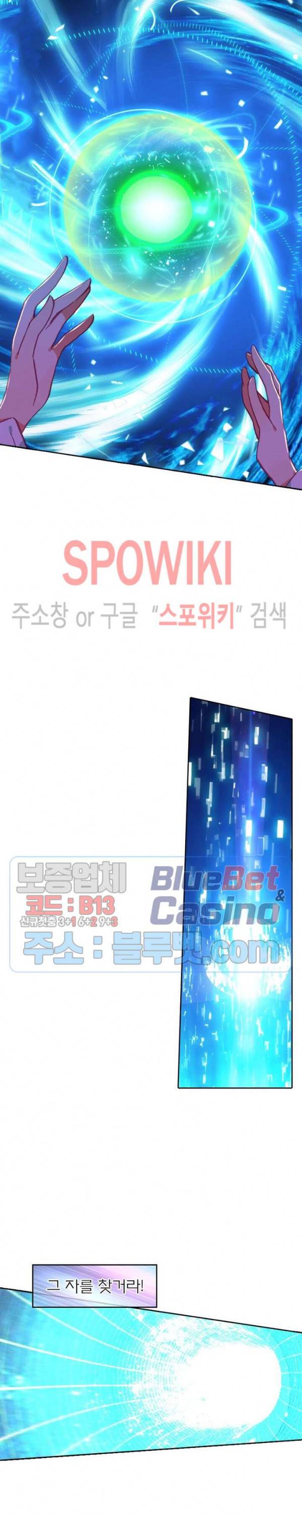 몬스터 아카데미 56화 2