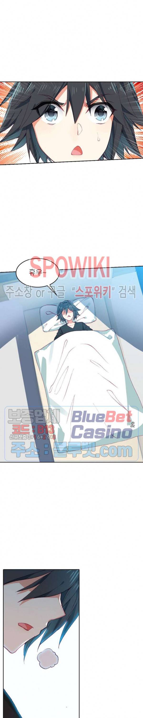 몬스터 아카데미 56화 3