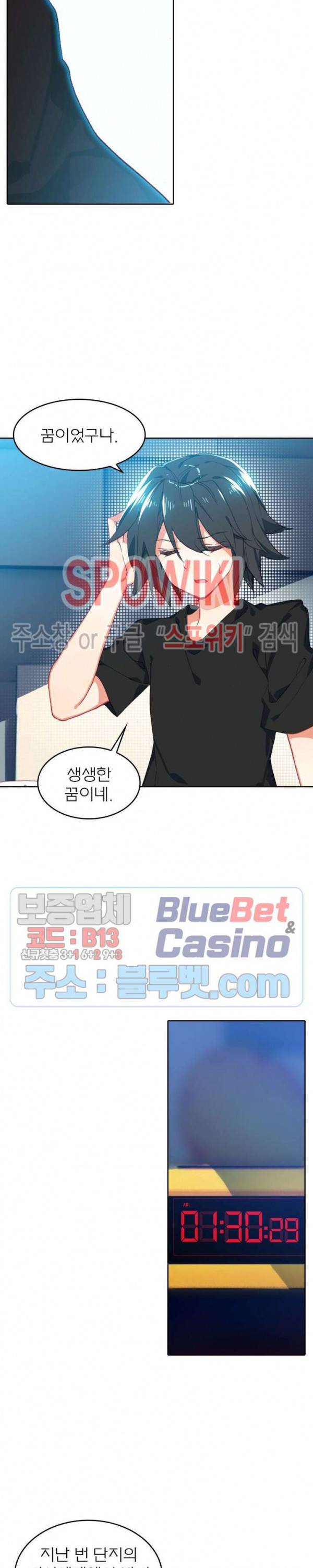 몬스터 아카데미 56화 4