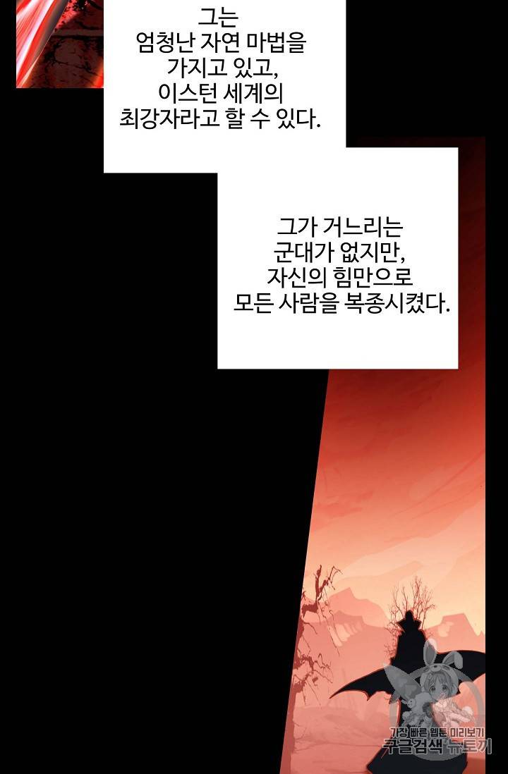 신인왕좌 220화 2