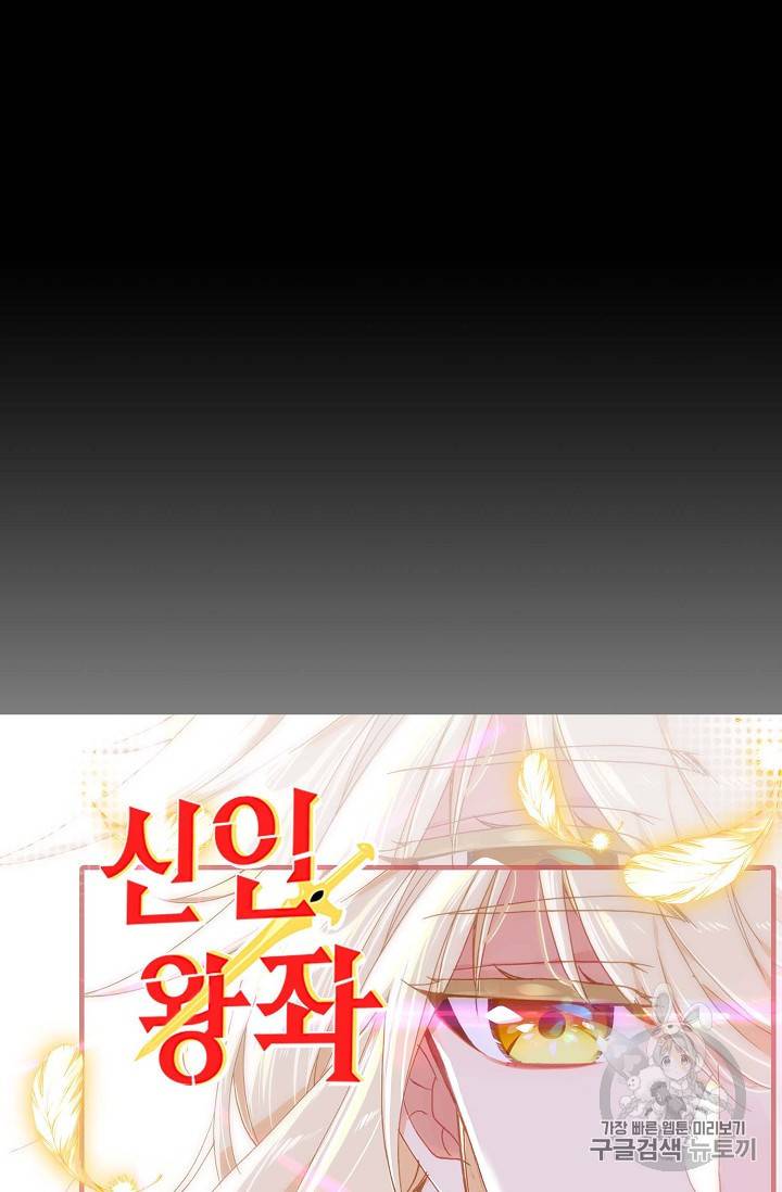 신인왕좌 220화 5