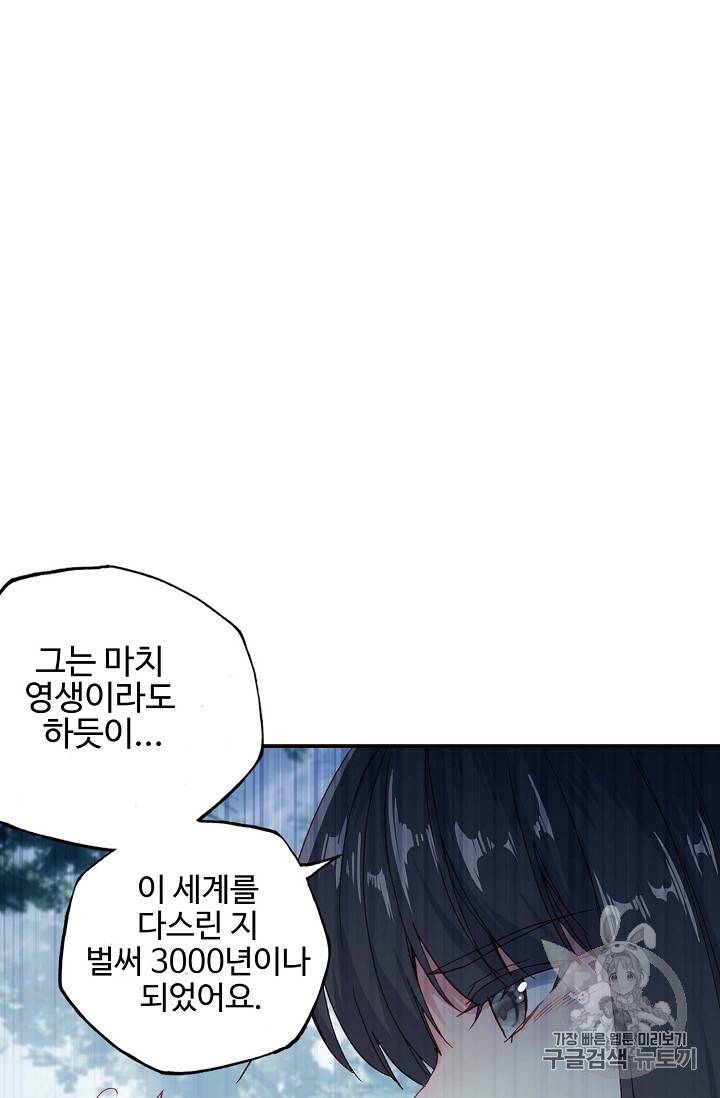 신인왕좌 220화 7