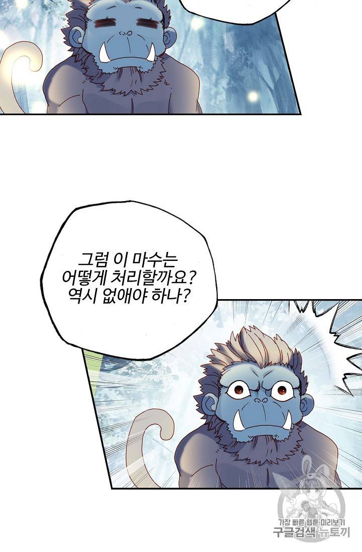 신인왕좌 220화 9