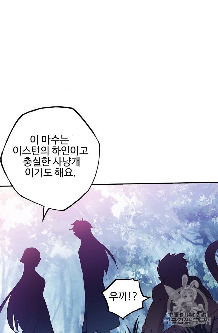 신인왕좌 220화 10