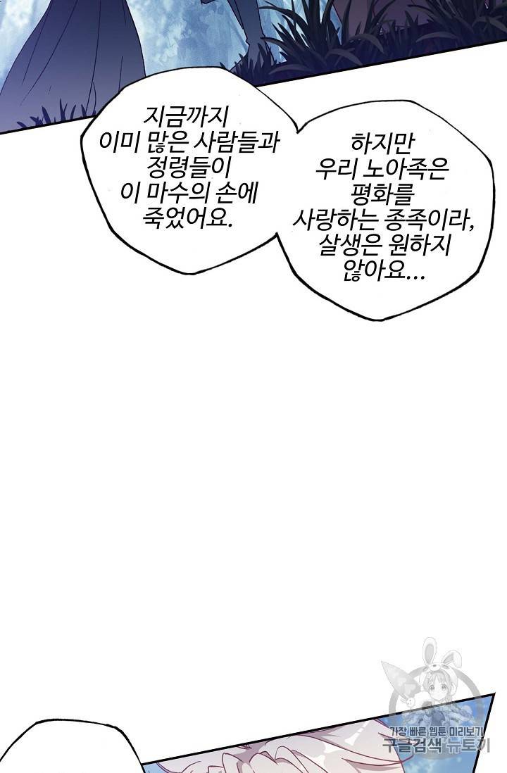 신인왕좌 220화 11