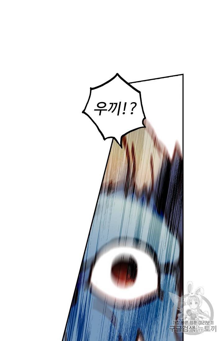 신인왕좌 220화 13