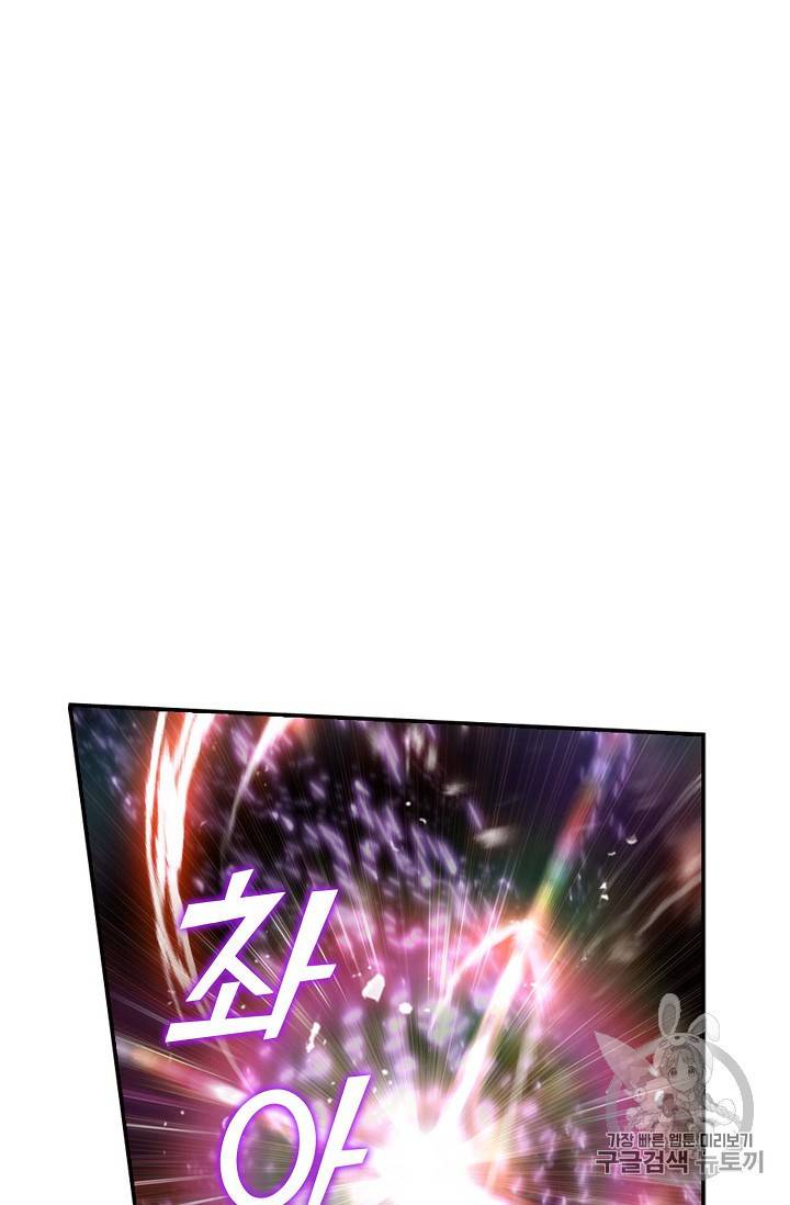 신인왕좌 220화 16