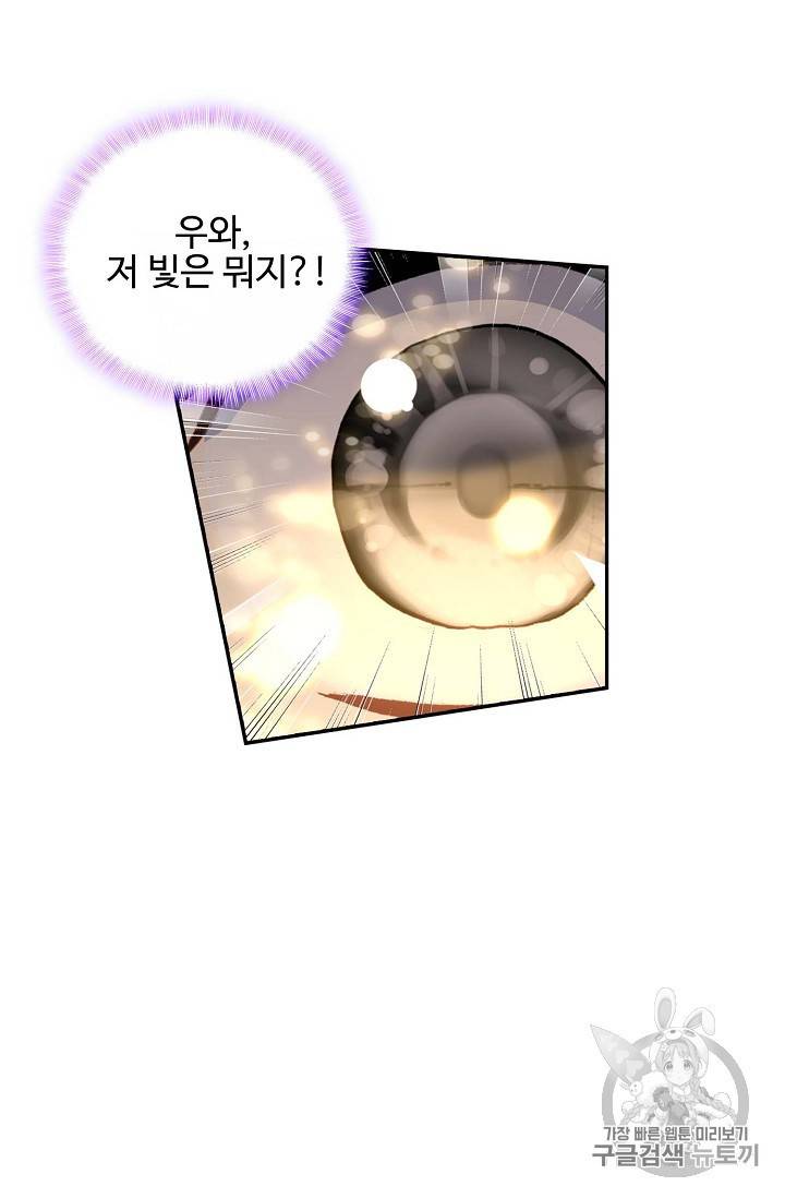 신인왕좌 220화 21