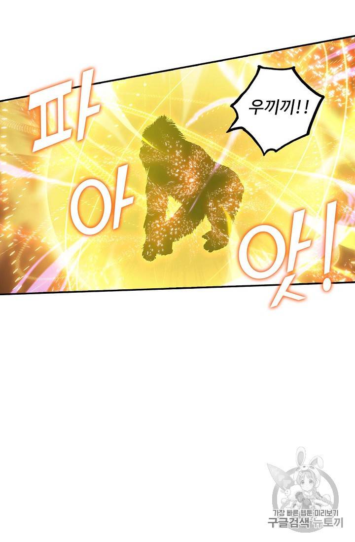 신인왕좌 220화 22