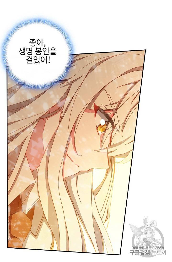신인왕좌 220화 23