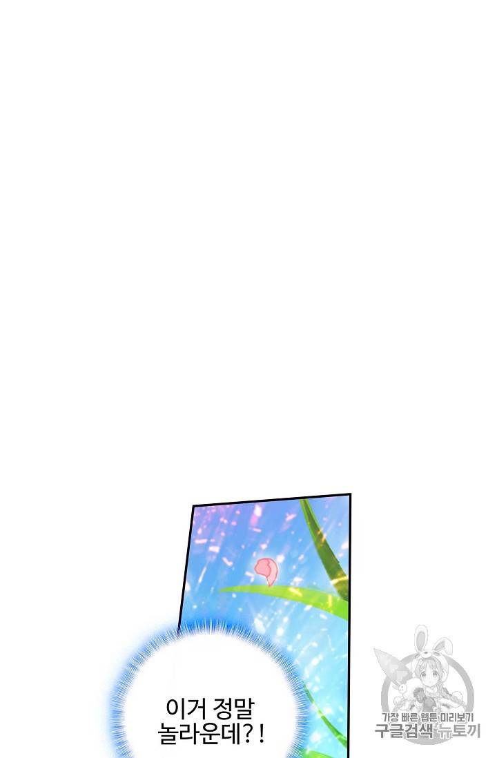 신인왕좌 220화 24