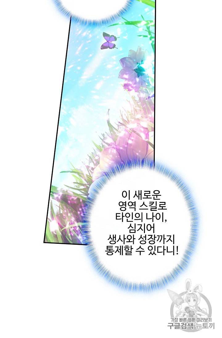 신인왕좌 220화 25
