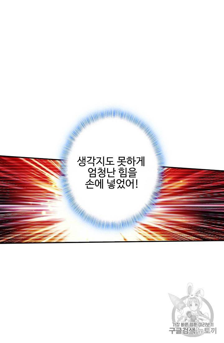 신인왕좌 220화 26